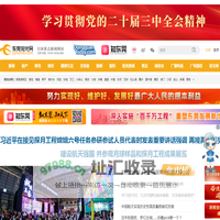 东莞阳光网