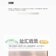 沃特碧-游戏软件下载基地