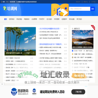 深圳培训资讯网 - 为兴趣爱好者提供专业的职业培训资讯知识