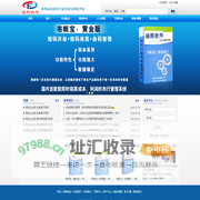 布账宝软件