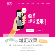 爱情宣言官网