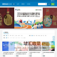 全赛赛事服务平台