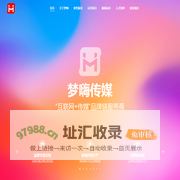 梦嗨 – “互联网+传媒”品牌设计服务商