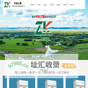 青岛中科亿霖商贸有限公司