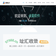 低延迟云流化解决方案_全平台影音系统APP_视频加密_P2P传输_点量软件