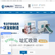 自动拆包机 - 迅力XUNLI拆包机, 高新科技企业，专注成就专业