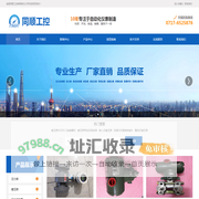 宜昌同顺工控有限责任公司-自动化仪表及压力开关、不锈钢差压表、仪表配件等产品生产加工制造的专业厂家
