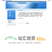上海帝拓商贸有限公司