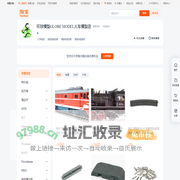 首页-环球模型GLOBE MODEL火车模型店-淘宝网