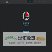 忘忧记录