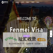 泰国签证代办_泰国境内业务专家奋美签证—有困难找奋美