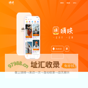 嗨映