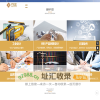 工业产品设计-产品外观设计-工业产品外观设计-产品结构设计-深圳市艺格产品策划有限公司