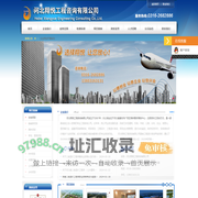 河北翔悦工程咨询有限公司