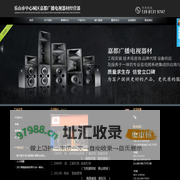 首页--乐山市中心城区嘉都广播电视器材经营部