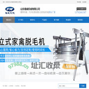 山东福威机械有限公司-屠宰机械成套设备|食品机械设备| 速冻系列设备