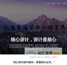 优阳装饰 – 优阳装饰官方网站