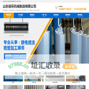 济南静电喷涂_泰安喷塑加工厂-山东德采机械制造有限公司