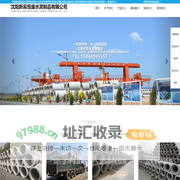 沈阳水泥管_沈阳水泥制品_沈阳彩砖-沈阳新高恒盛水泥制品有限公司