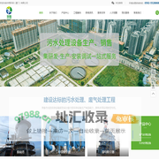华翔环保（厦门）有限公司_华翔环保（厦门）有限公司-一体化污水处理设备/污水净化槽-布袋除尘器/旋风除尘器/湿式静电除尘器-脱硫塔/喷淋塔/酸雾净化塔-VOCs废气治理设备-催化燃烧设备、活性炭吸附装置-脱硝设备及技术支持-生物除臭设备-承接污水提升泵站、污水处理厂站、污水管网管道工程等市政工程相关项目
