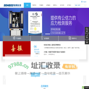 北京翔博科技，专注残余应力检测