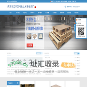 南京木制托盘_南京木质包装箱_南京木质托盘_木托盘- 南京市江宁区鸿胜达木器包装厂
