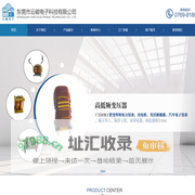 东莞市云磁电子科技有限公司