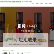 HUROM惠人原汁机榨汁机果汁机售后维修服务电话郑州洛阳长春吉林大连沈阳维修中心点