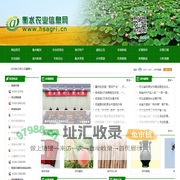 衡水农业信息网