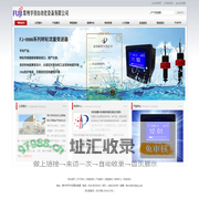 常州孚技自动化设备有限公司 - 测量仪表、液位计、温度计、压力表