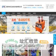 东莞市世亿自动化科技有限公司-专业提供自动拉钉机,自动螺丝机,拉钉枪,铆钉机,设备周边配件等智能自动化设备。
