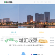 中工数字