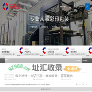 厦门新雅全包装有限公司