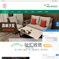 太原沙发定制-太原布艺沙发|酒店ktv沙发|办公|实木沙发定做厂家_山西鼎峰家具卡座工装公司