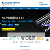 无锡力恒液压科技有限公司