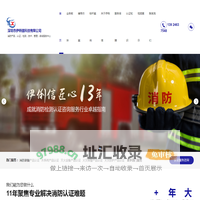 伊俐信科技-13年专注消防产品认证代理-CCCF技术咨询服务