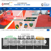 彩色路面-康泽市政专业彩色沥青施工和销售,进口MMA彩色沥清,MMA防滑路面销售及代理,免费配货,代理咨询及产品购买电话18153205777