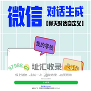 种子聊天