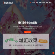 厦门美言文化传播有限公司