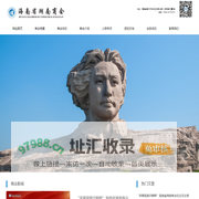 海南省湖南商会