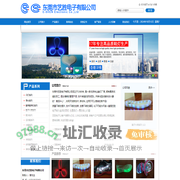 东莞市艺胜电子有限公司