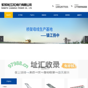 索茂特(江苏)电力有限公司