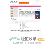 上海庐常商贸有限公司 纺织网