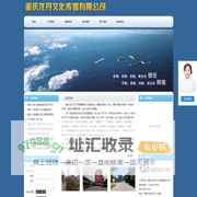 重庆墙体广告,四川墙体广告,贵州墙体广告-重庆龙丹文化传媒有限公司