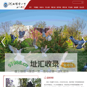 保定市第一中学