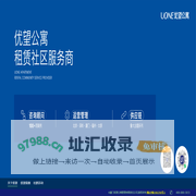 租房就上优望公寓-大型公寓服务商