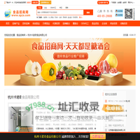 杭州卡诺奇食品有限公司-食品招商网【spzs.com】