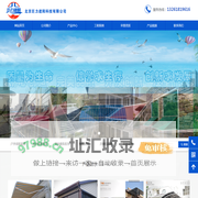 首页-北京巨力遮阳科技有限公司
