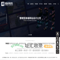 扬州网站建设_网站设计_网站制作推广_网络公司-扬州翊成网络