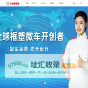 东威新能源